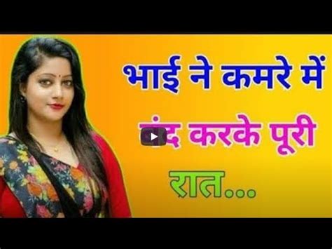 bhai bahan chudai kahani|Bahenchod Bro Sex Kahani